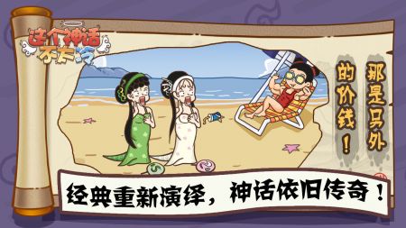 这个神话不太冷-图1