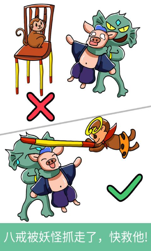 脑洞大师完整版 脑洞大师完整版