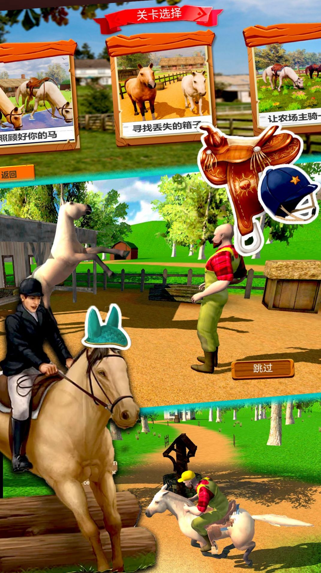 极限马术比赛 极限马术比赛