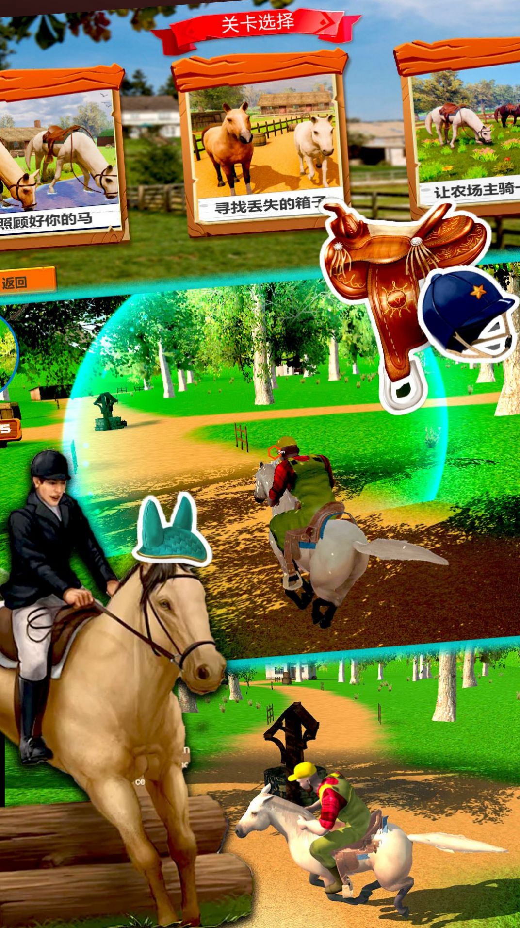 极限马术比赛 极限马术比赛