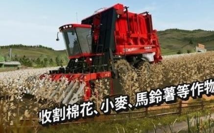 fs20模拟农场国产车 fs20模拟农场国产车