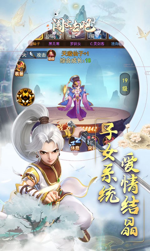 闯出去吧 闯出去吧