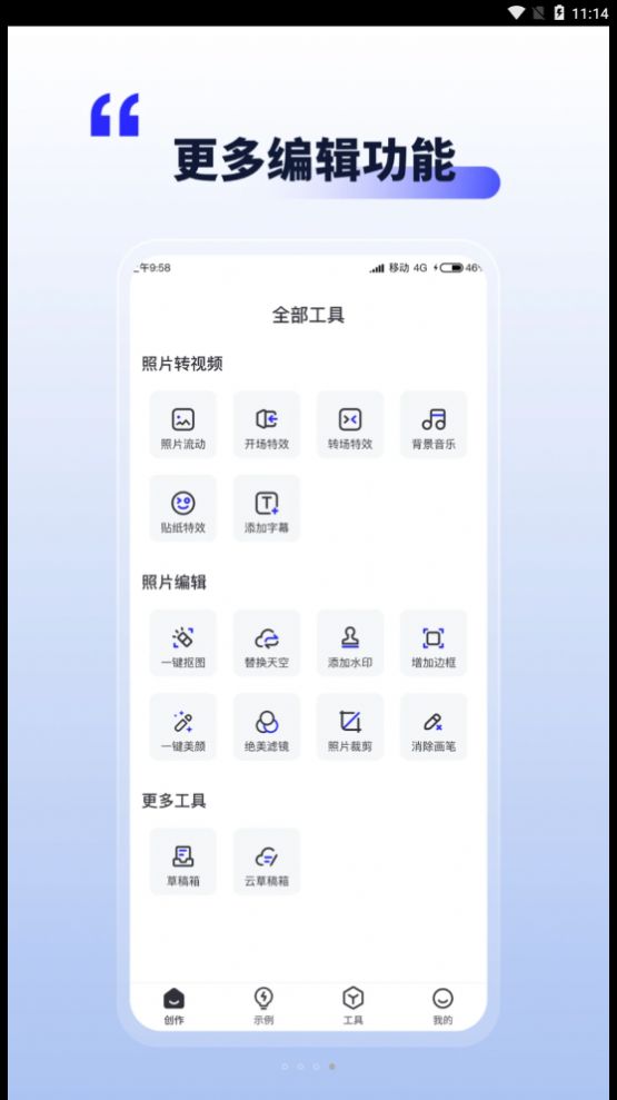 照片动起来 照片动起来