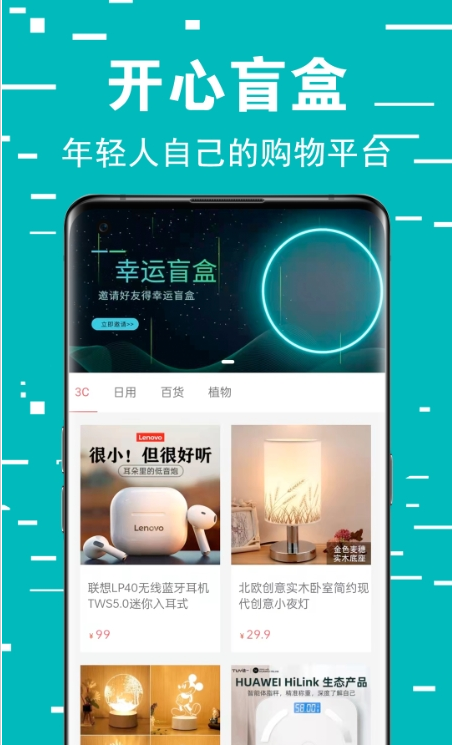 幸福盲盒 幸福盲盒