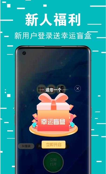 幸福盲盒 幸福盲盒