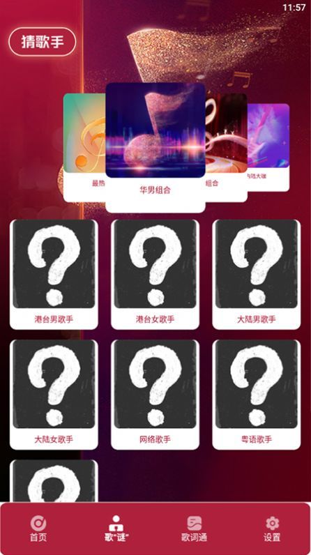 金曲猜猜猜红包版 金曲猜猜猜红包版