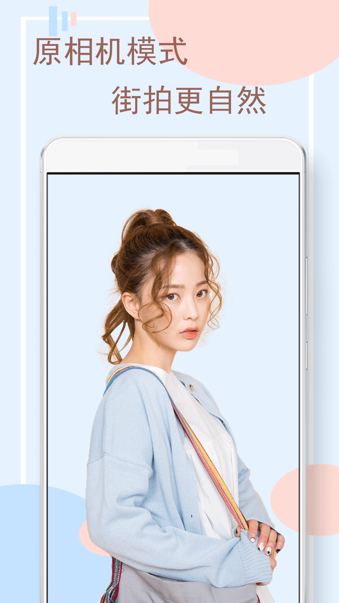 珂甜相机 珂甜相机