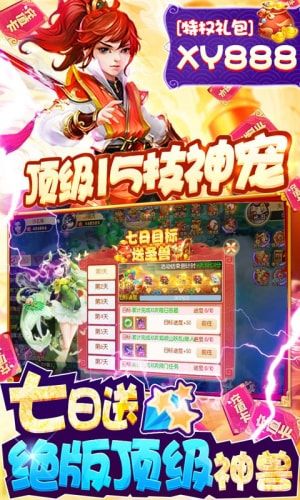 西游记大话女儿国手游(含攻略)-图2