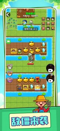 别惹农夫植物躲猫猫v1.0-图3