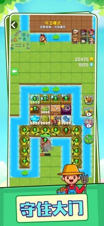 别惹农夫植物躲猫猫v1.0-图2