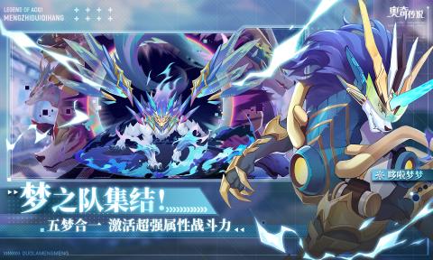 奥奇传说官网版-图1