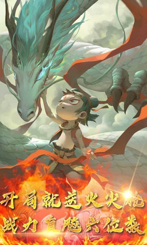 哪吒战杨戬 哪吒战杨戬