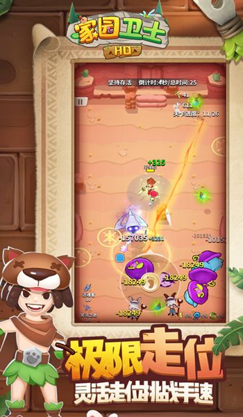 家园卫士HD官网版-图3