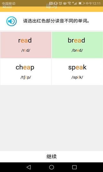 英语国际音标学习 英语国际音标学习