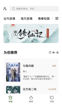 书芽小说最新版 书芽小说最新版