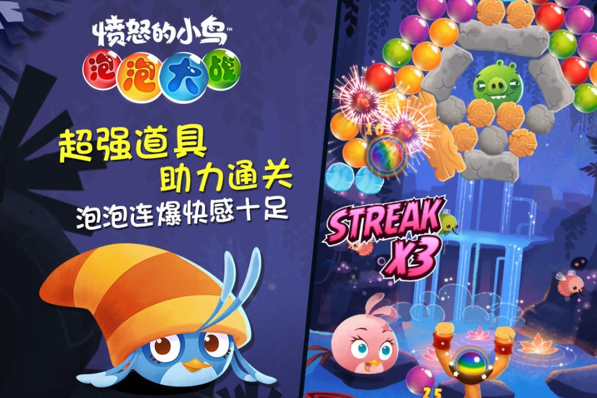 愤怒的小鸟泡泡大战新春版-图1