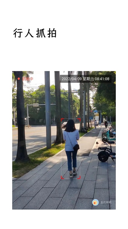 监控相机 监控相机