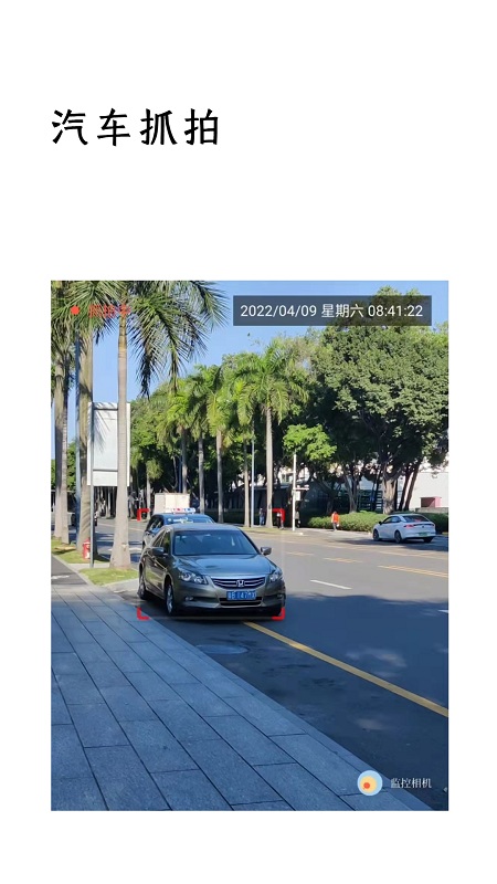 监控相机 监控相机