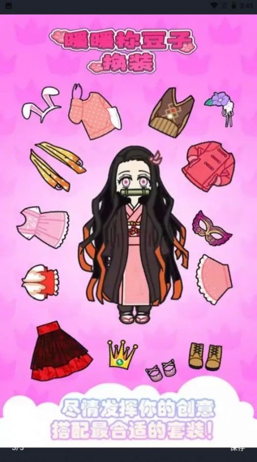 祢豆子时装秀-图3