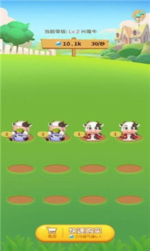 全民养牛 全民养牛