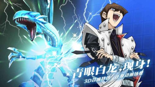 游戏王决斗链接最新国际版-图1