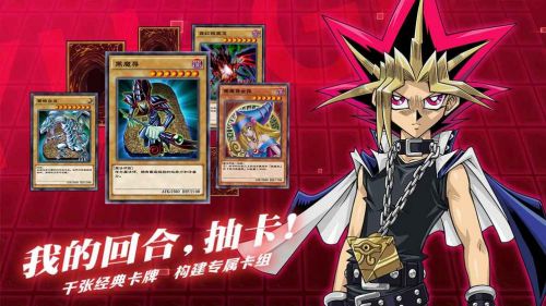 游戏王决斗链接最新国际版-图3