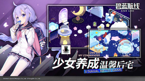 碧蓝航线wiki官网版-图2