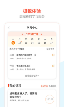 百利课堂 百利课堂