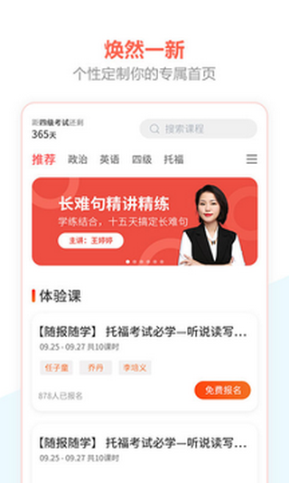 百利课堂 百利课堂