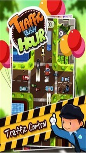 交通高峰期 交通高峰期