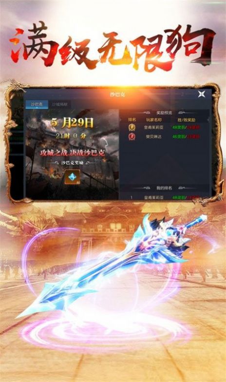 传奇归来 传奇归来