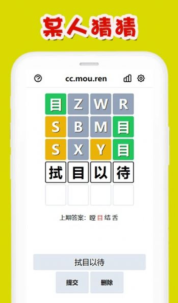 某人猜猜-图3