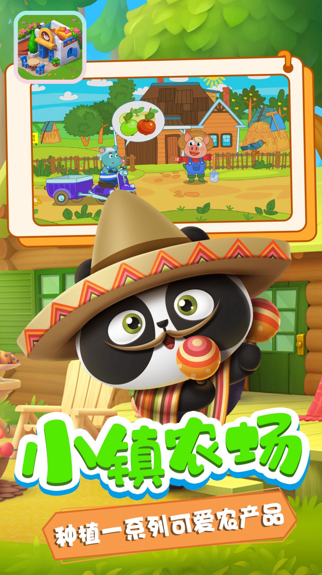 迷你小镇创造-图2