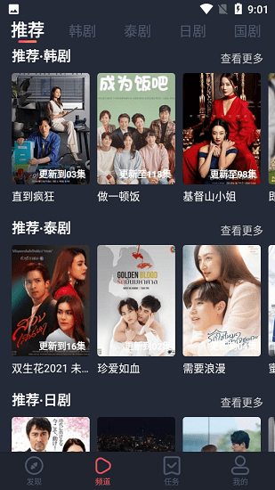 天府泰剧 天府泰剧