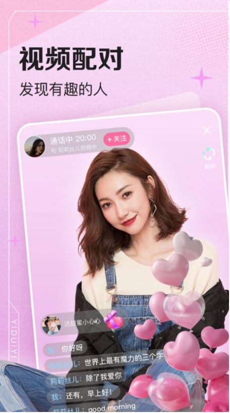 一对伊交友 一对伊交友