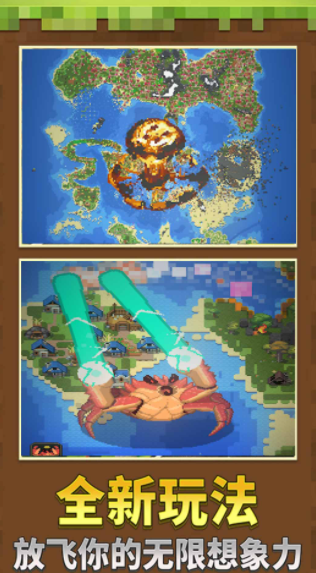 模拟沙盒世界-图3