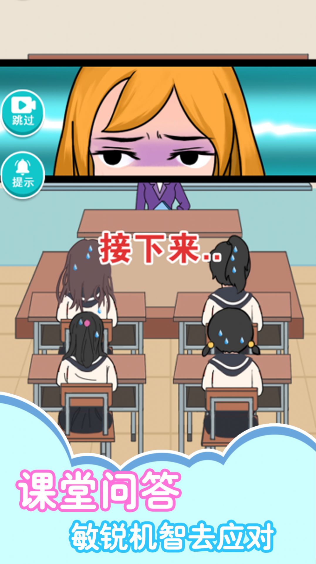 女子高校物语 女子高校物语