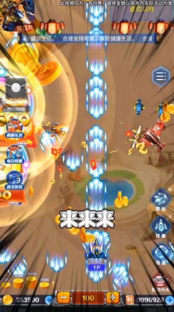 全民小飞机 全民小飞机