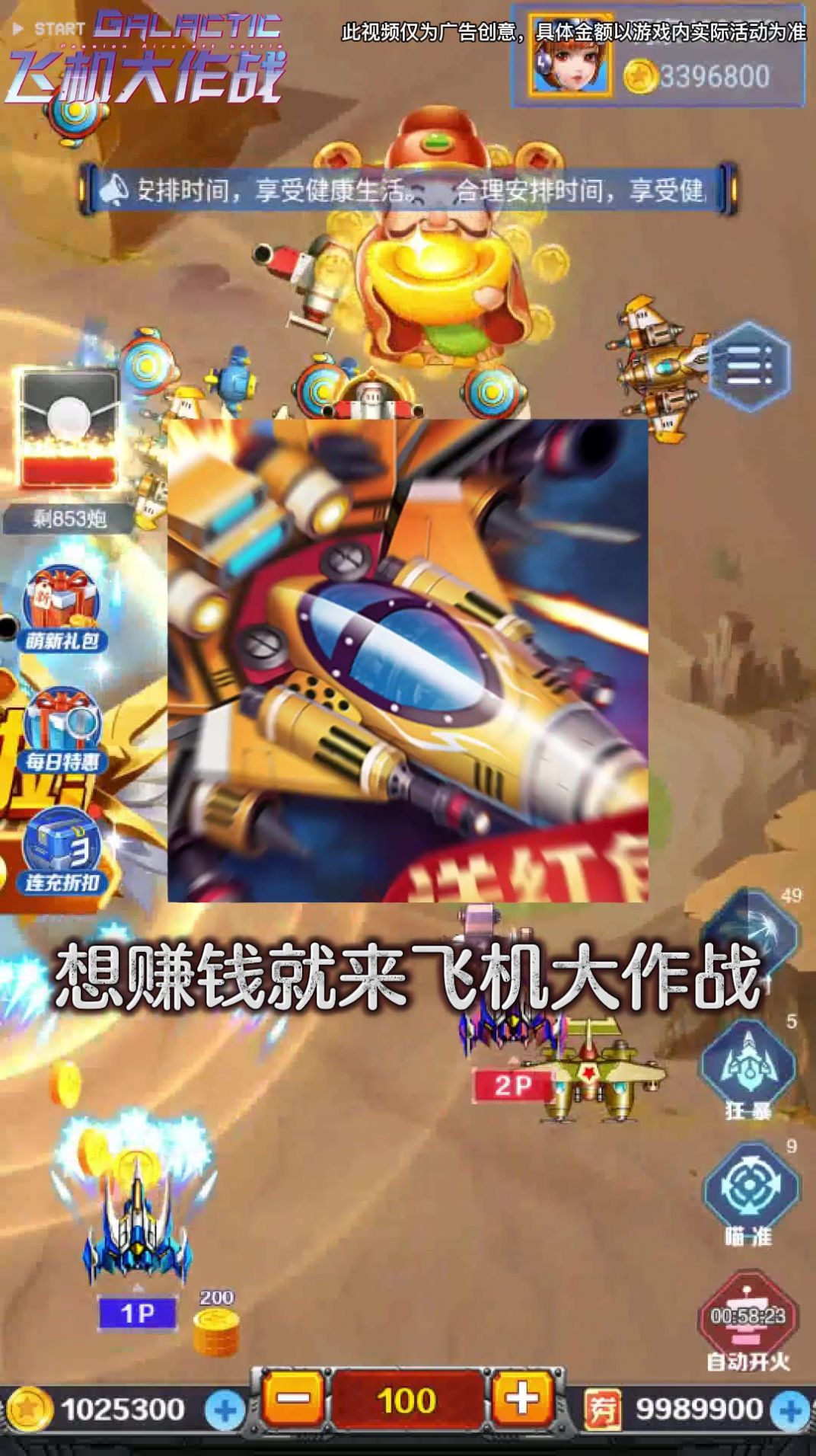 全民小飞机 全民小飞机