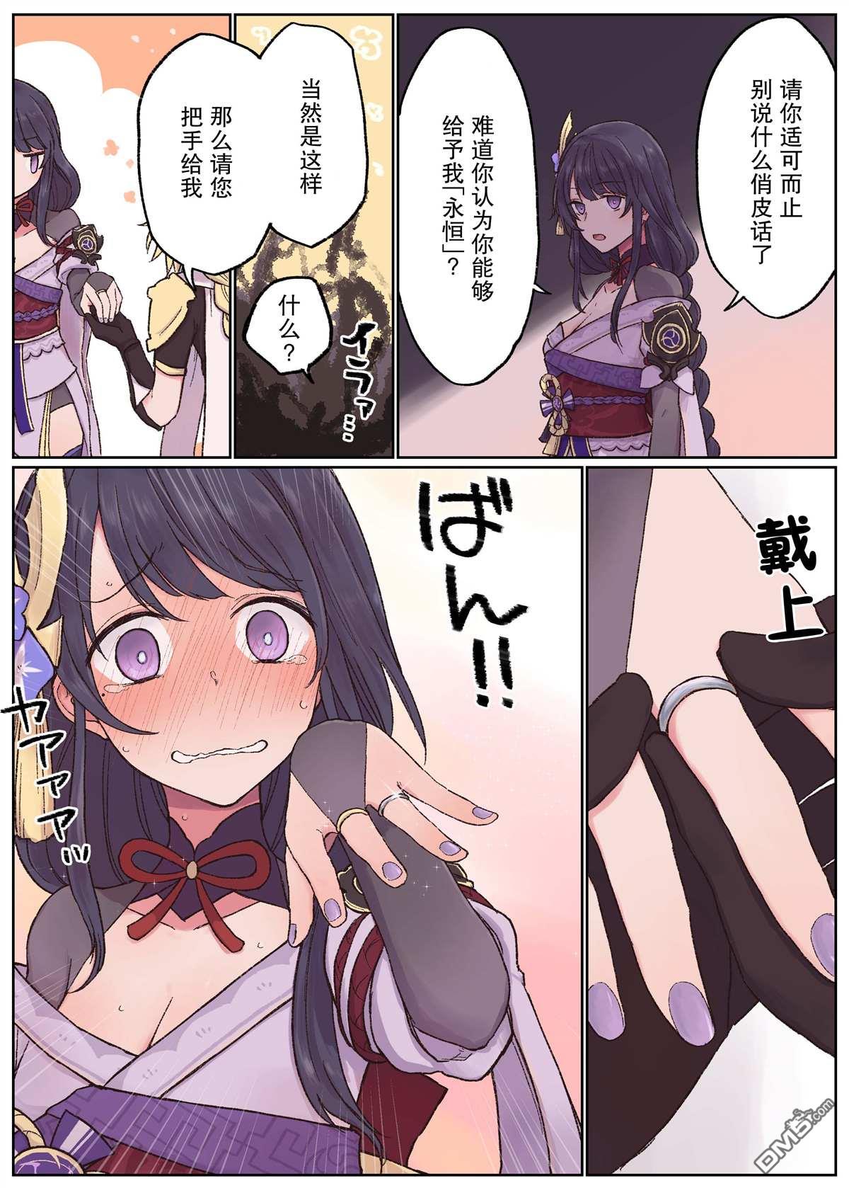 原神同人小剧场