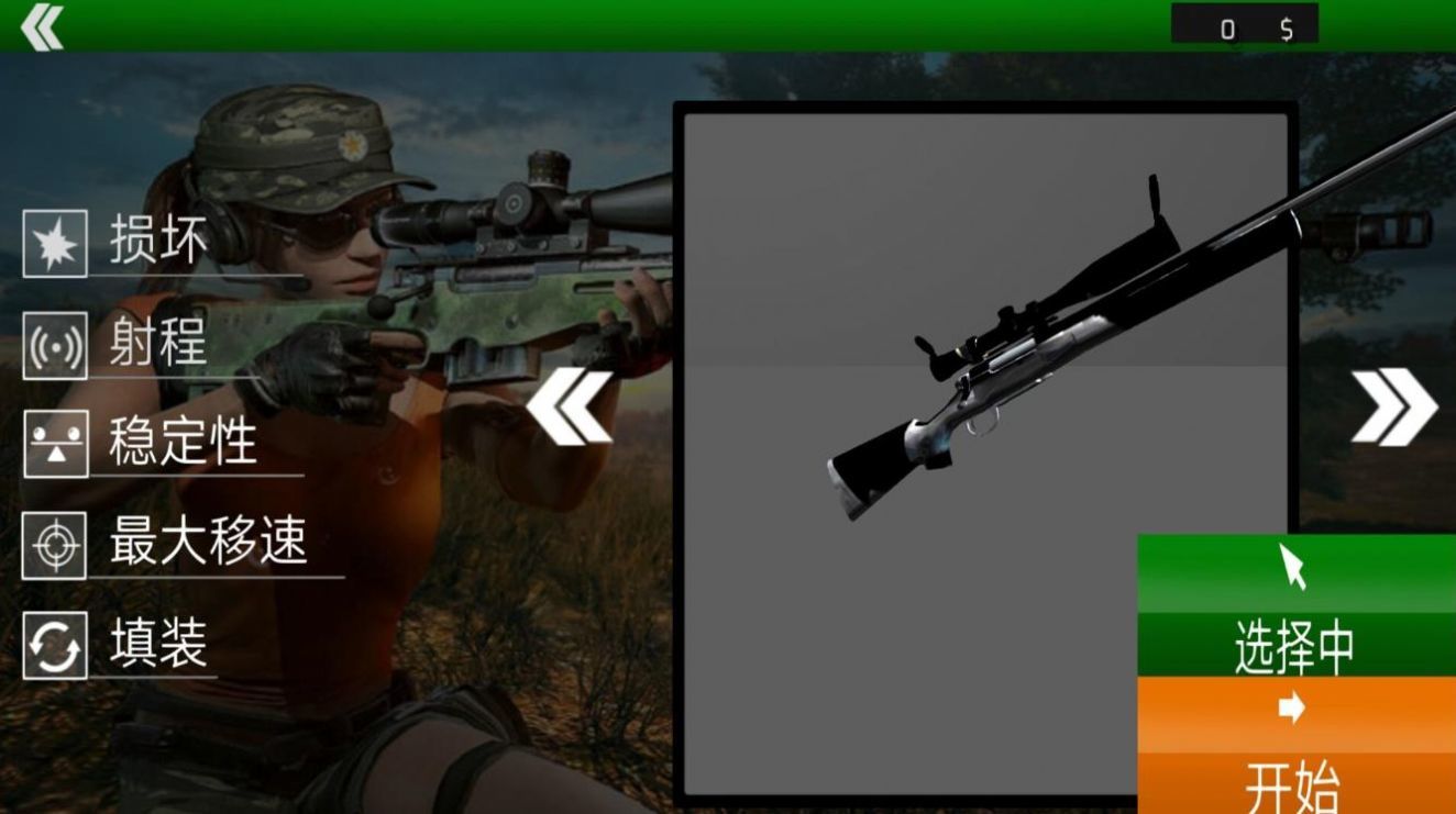 变形射击战场-图1