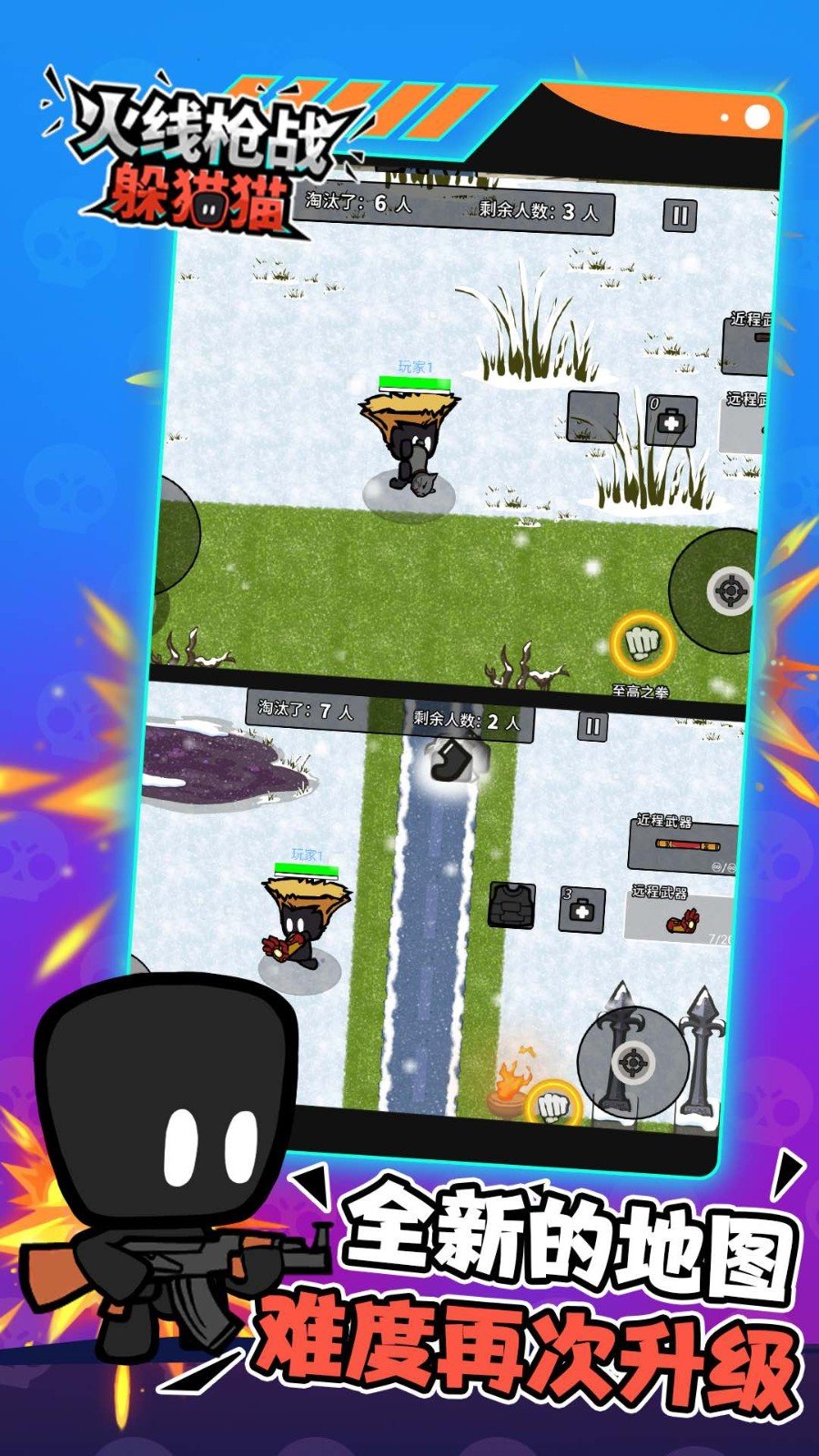 火线枪战躲猫猫-图1