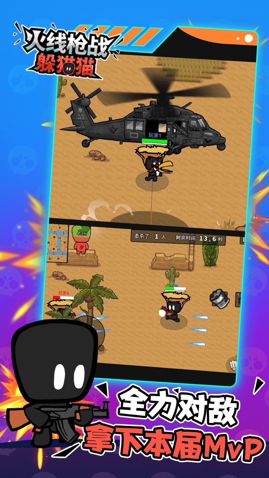 火线枪战躲猫猫-图3
