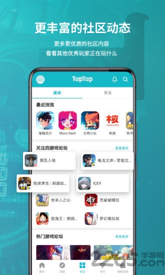 TapTap国际版 TapTap国际版