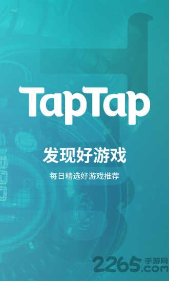 TapTap国际版 TapTap国际版