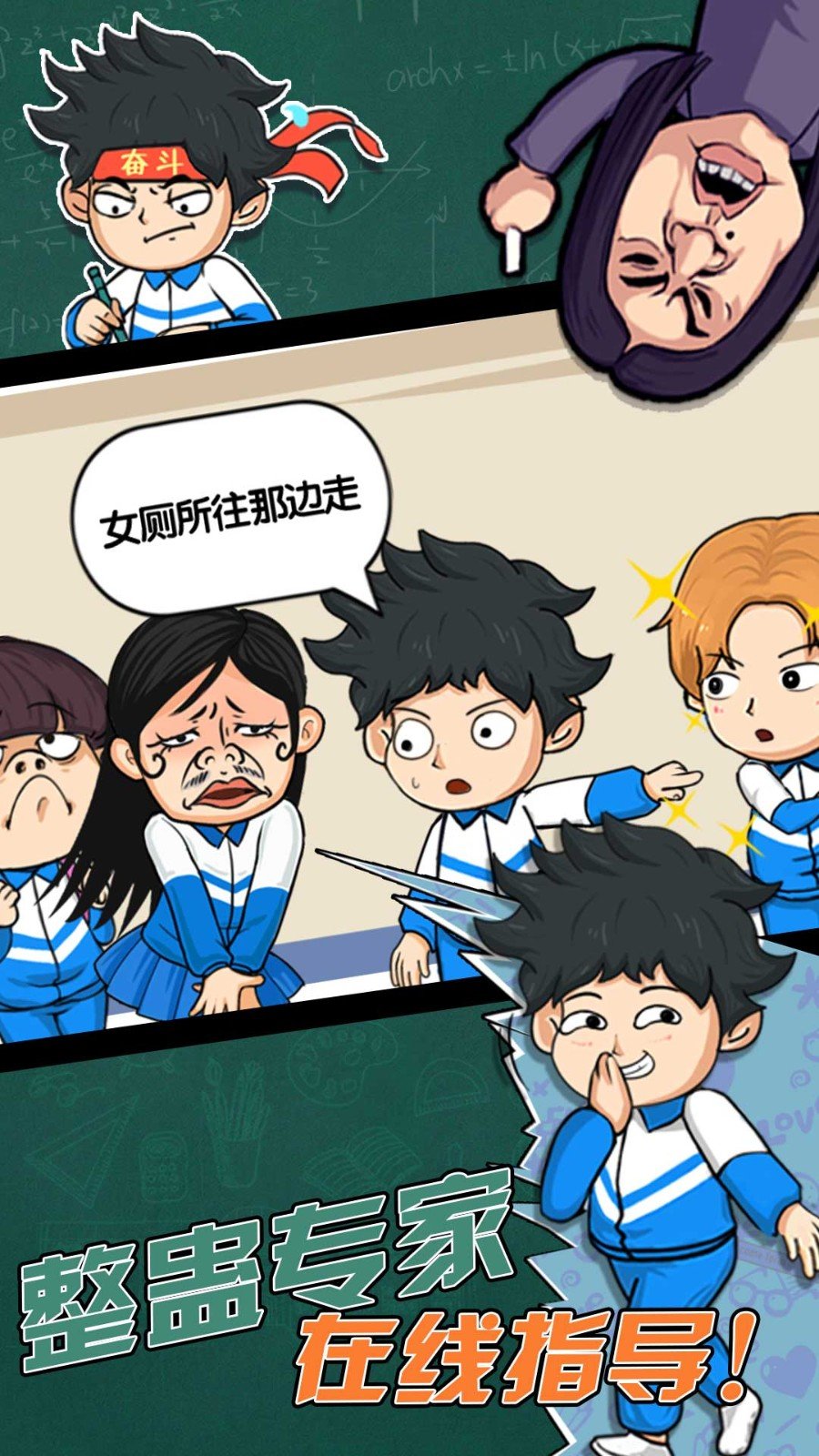 高中模拟器2 高中模拟器2