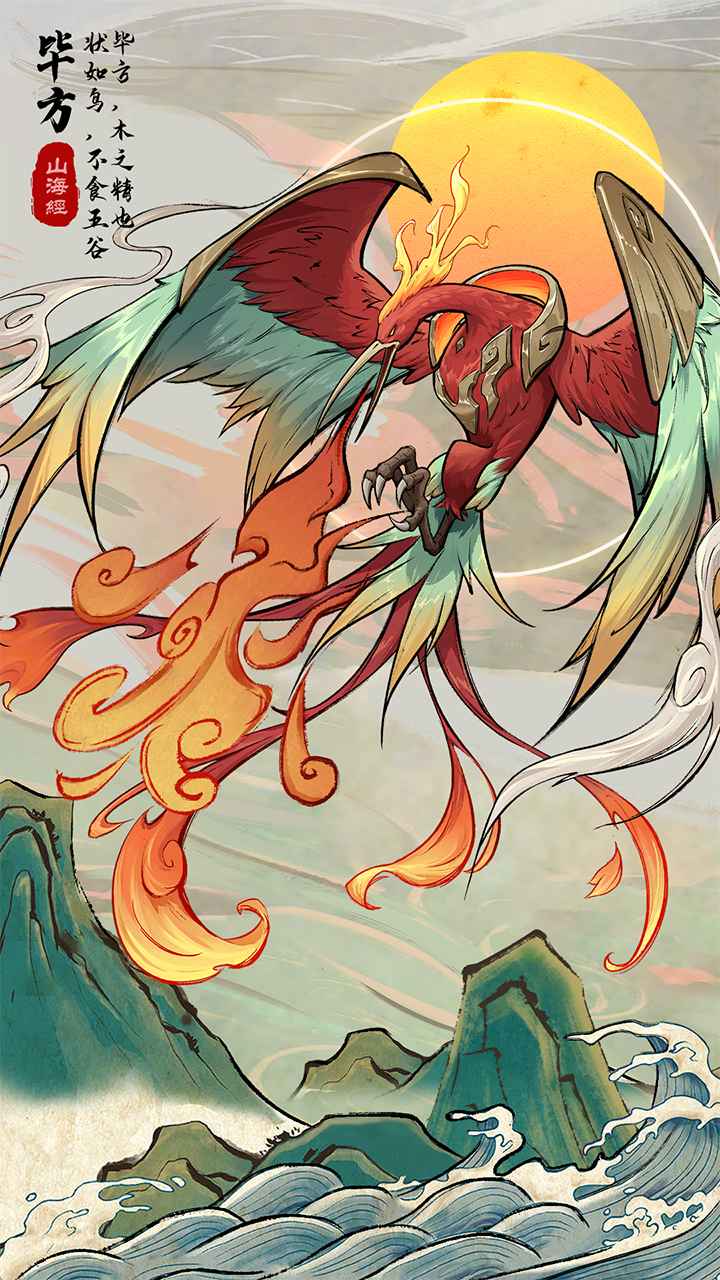 九州异兽记官网测试版-图1