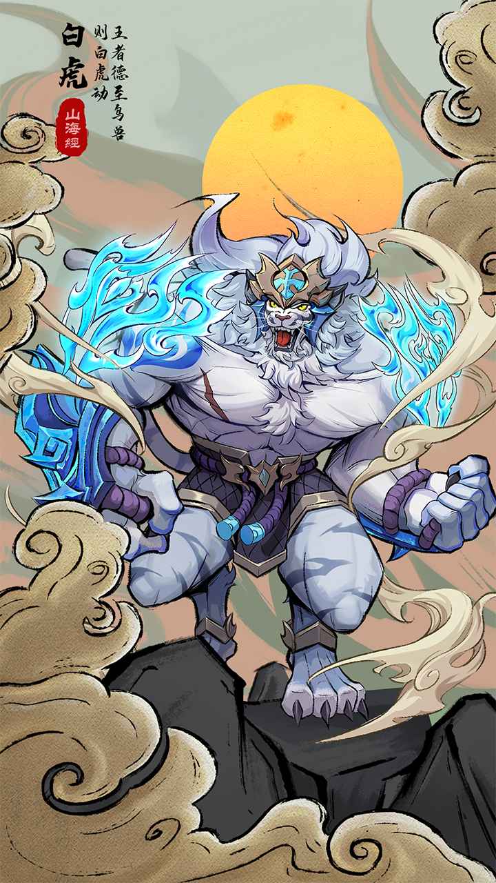 九州异兽记官网测试版