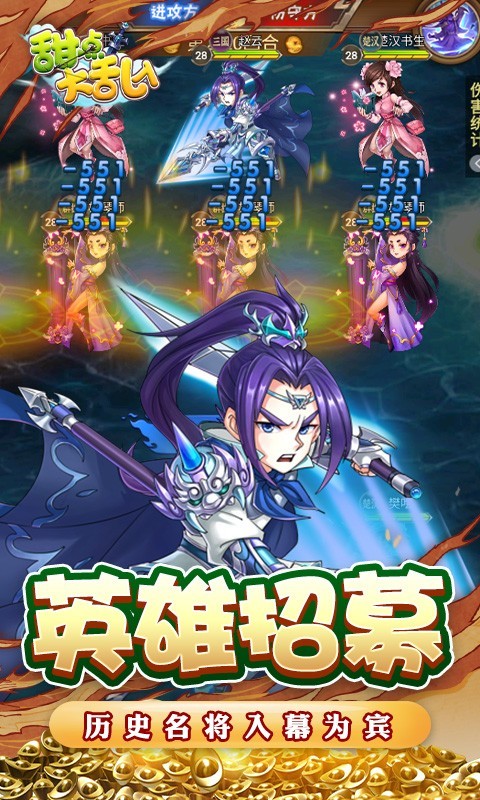 甜点大乱入送超梦万充版-图1