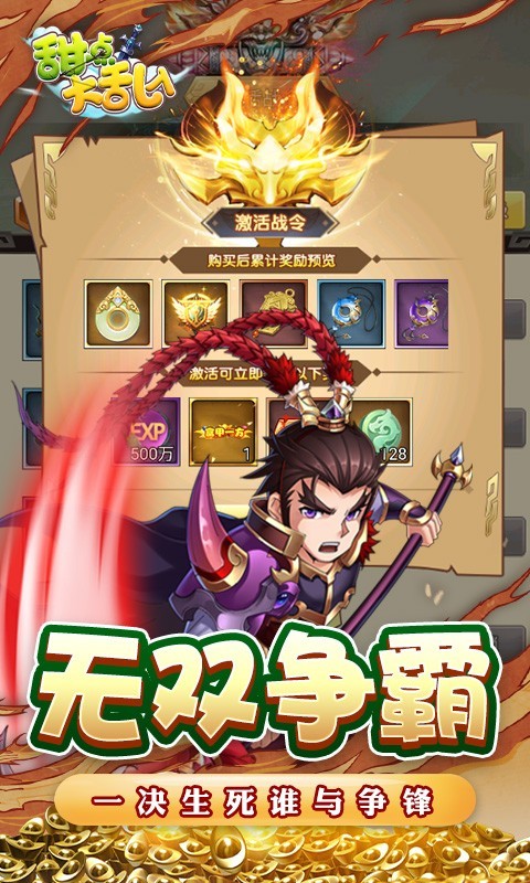 甜点大乱入送超梦万充版-图3